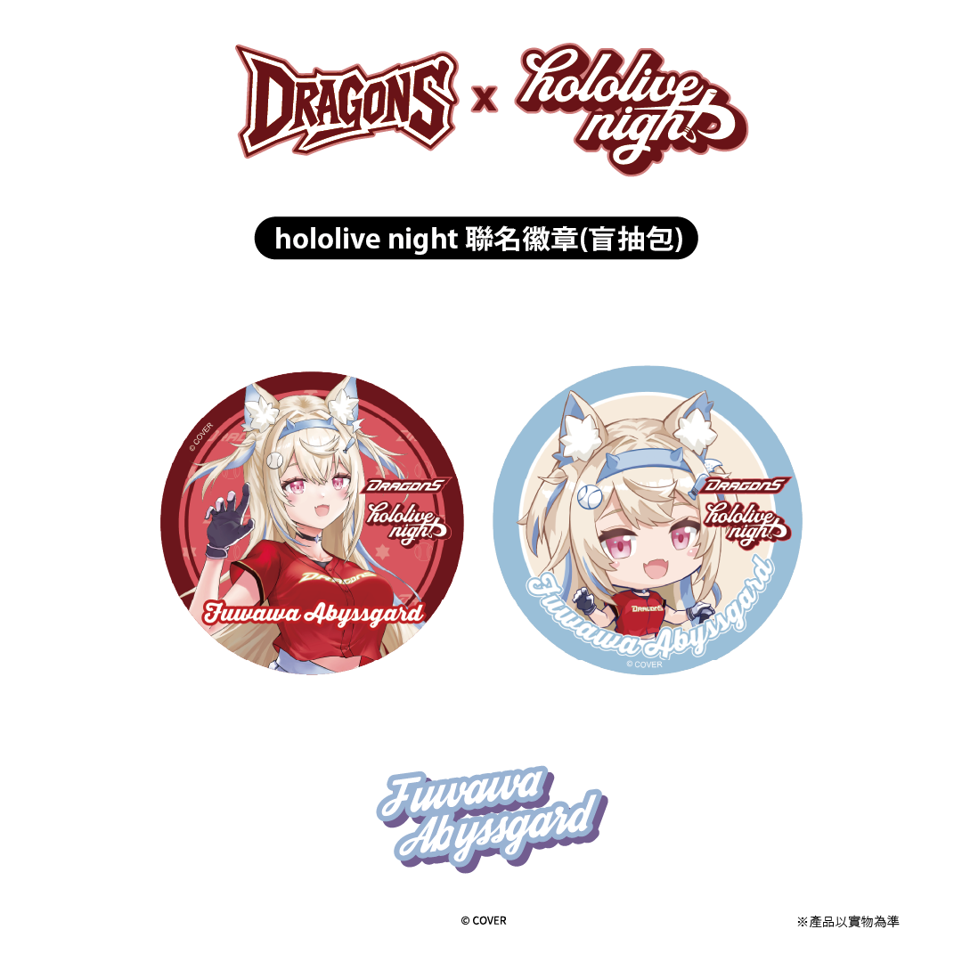 DRAGONS x hololive night 聯名徽章(盲抽包)