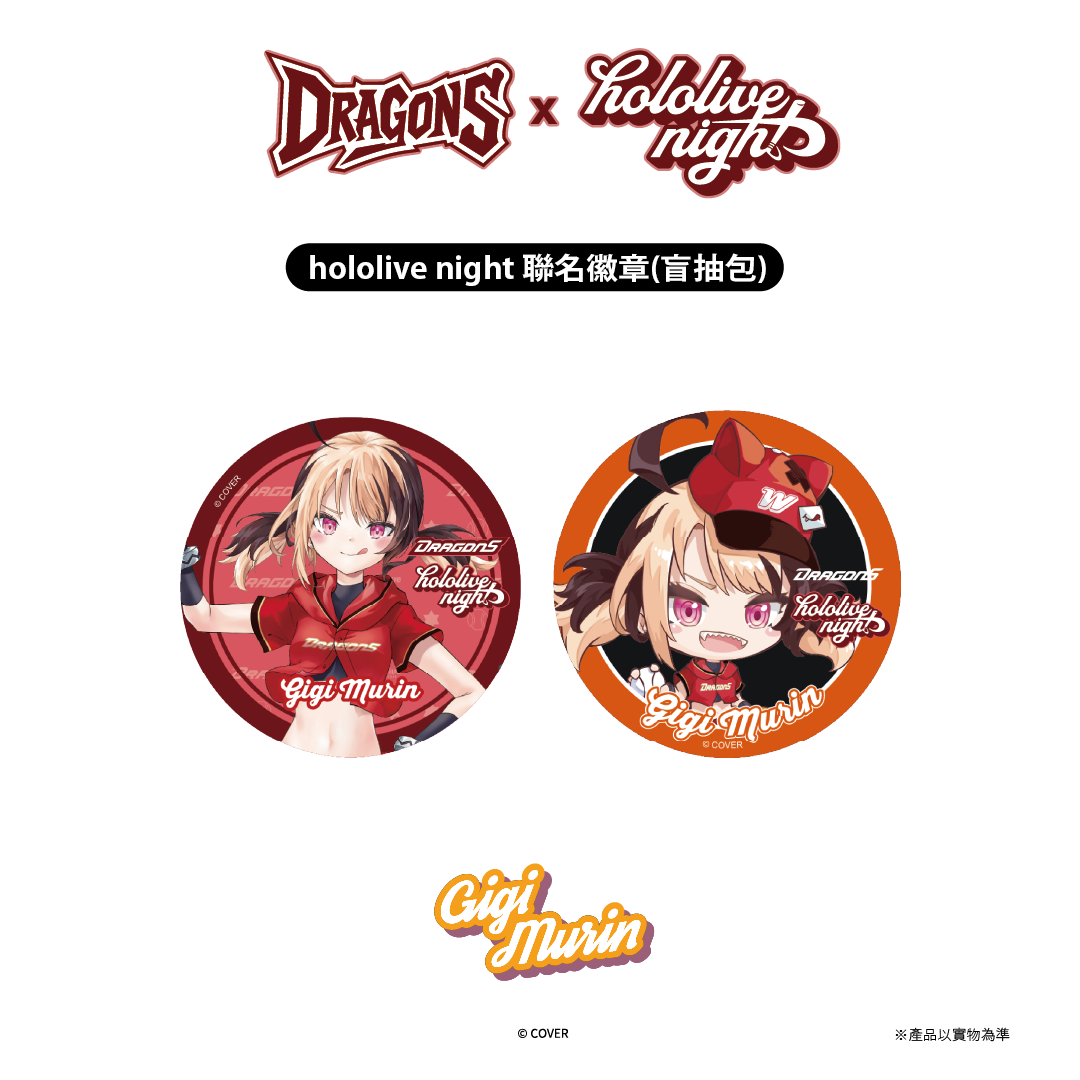 DRAGONS x hololive night 聯名徽章(盲抽包)