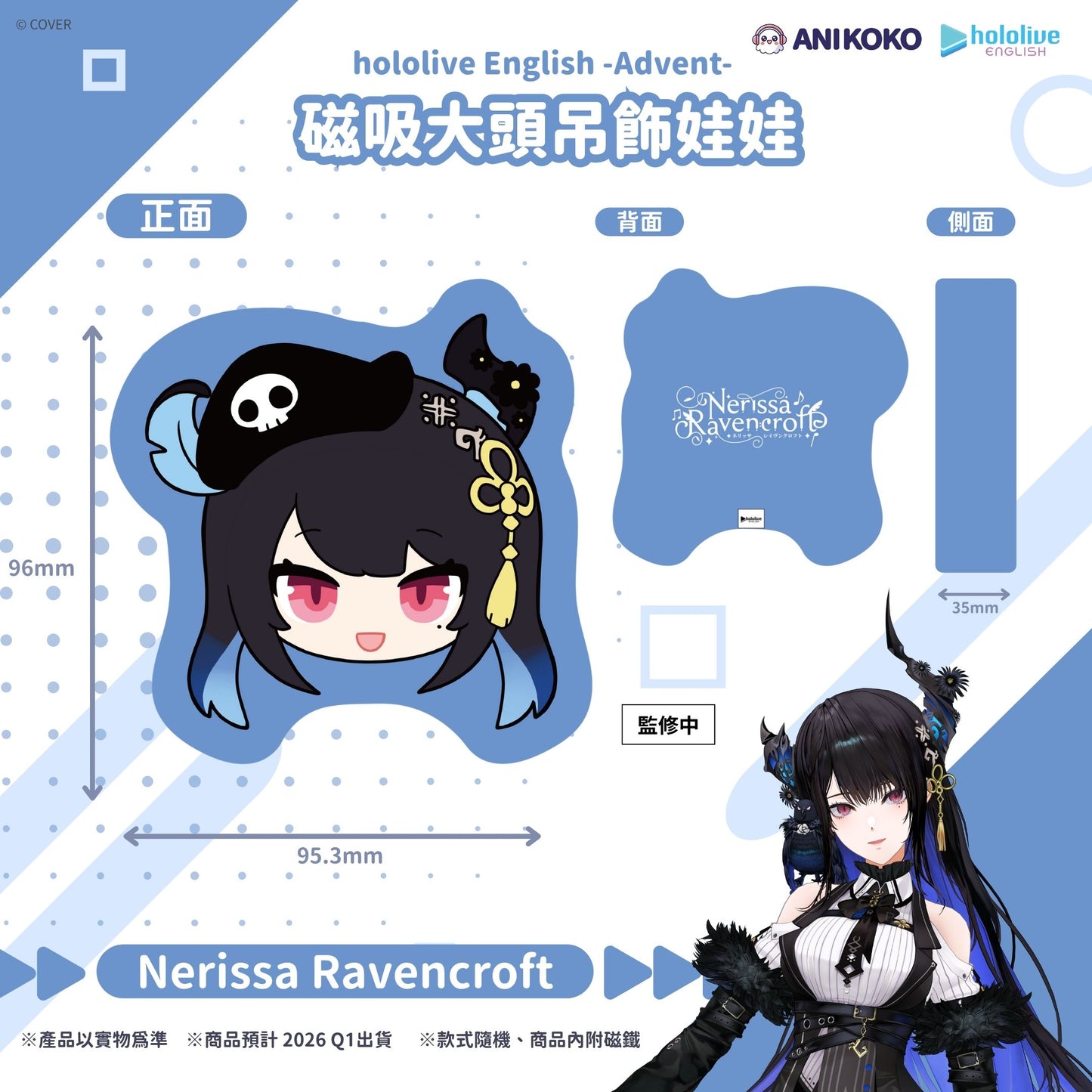 hololive English -Advent- 大頭娃娃吊飾