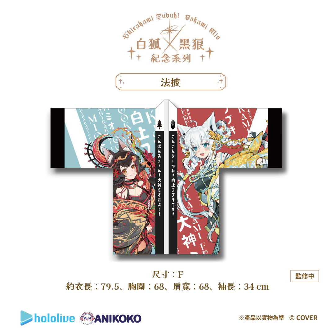 見本)「予約」ホロライブ English -Advent- ぬいマス – Anikoko