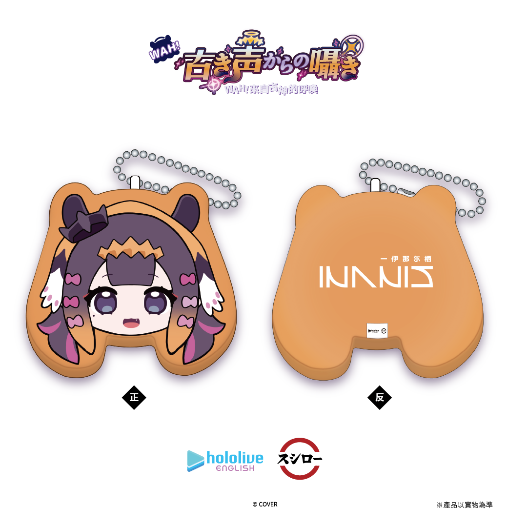 人氣加開!香港壽司郎X Ninomae Ina'nis 聯乘加購商品