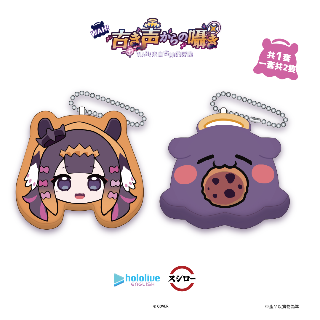 人氣加開!香港壽司郎X Ninomae Ina'nis 聯乘加購商品