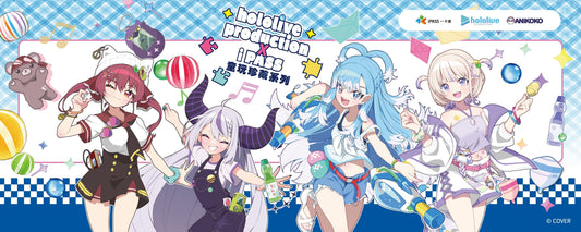 ★ hololive production × iPASS 童玩珍藏系列 ★ 正式啟動