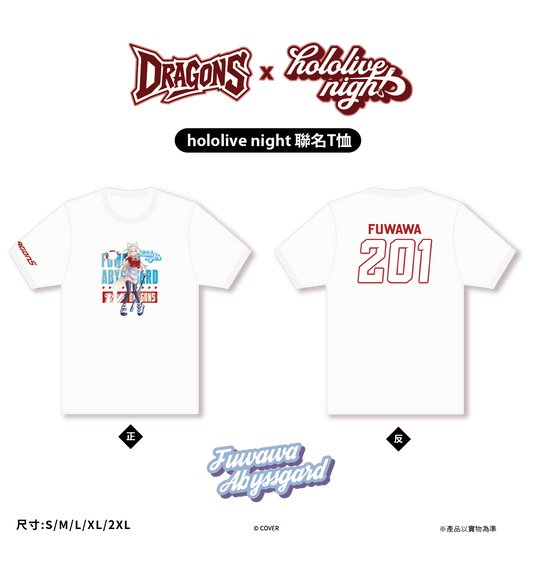 DRAGONS x hololive night 聯名T恤