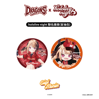 DRAGONS x hololive night 聯名徽章(盲抽包)