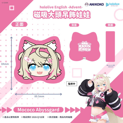 hololive English   -Advent- 大頭娃娃吊飾