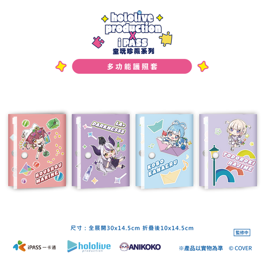 ☆ hololive production × iPASS 童玩珍藏系列 ☆ – Anikoko