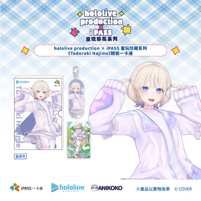 【預購】hololive production × iPASS 童玩珍藏系列  經典套組