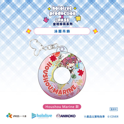【預購】 hololive production × iPASS 童玩珍藏系列  泳圈吊飾