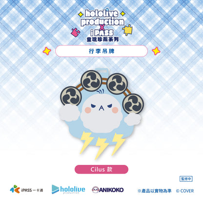 【預購】 hololive production × iPASS 童玩珍藏系列  行李吊牌