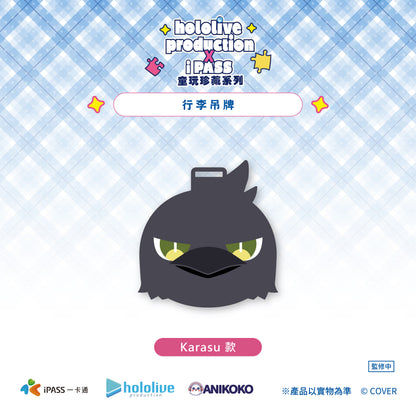 【預購】 hololive production × iPASS 童玩珍藏系列  行李吊牌