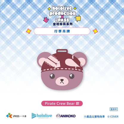 【預購】 hololive production × iPASS 童玩珍藏系列  行李吊牌
