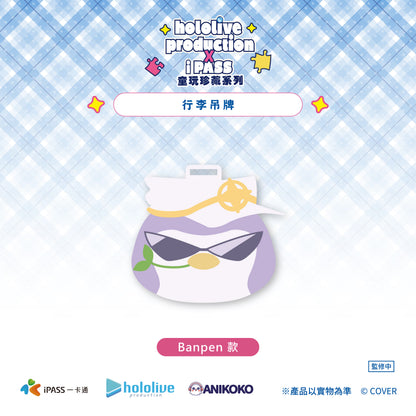【預購】 hololive production × iPASS 童玩珍藏系列  行李吊牌