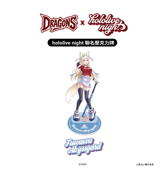 ✦預購商品✦ DRAGONS x hololive night 聯名壓克力牌