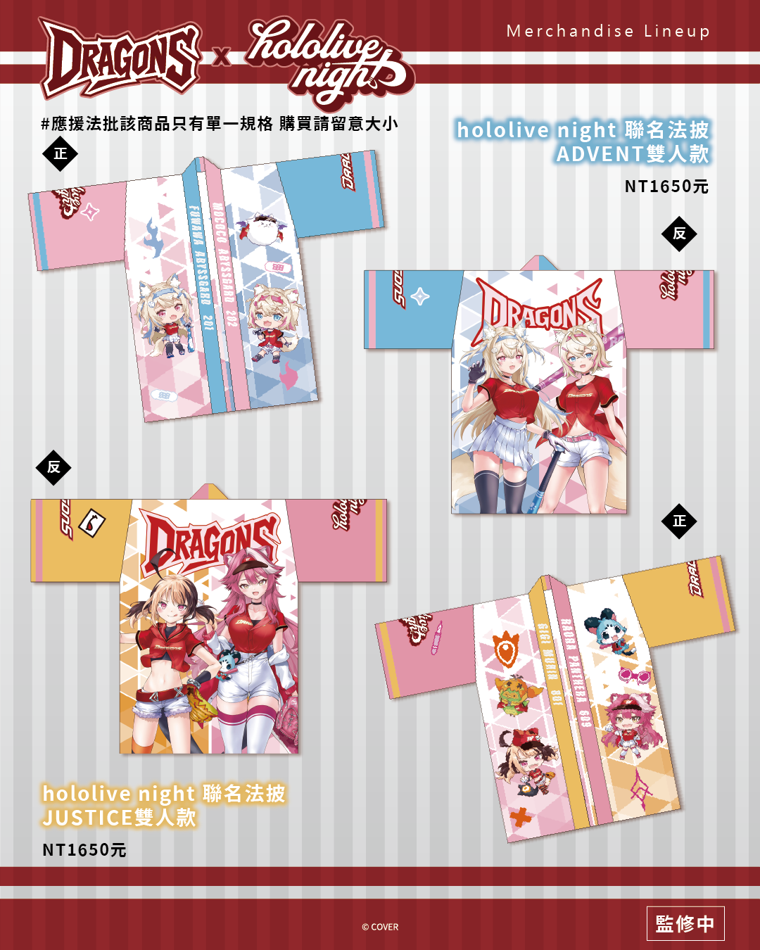 DRAGONS x ホロライブナイト コラボレーションマウスパッド – Anikoko DRAGONS x ホロライブナイト コラボレーションマウスパッド – Anikoko