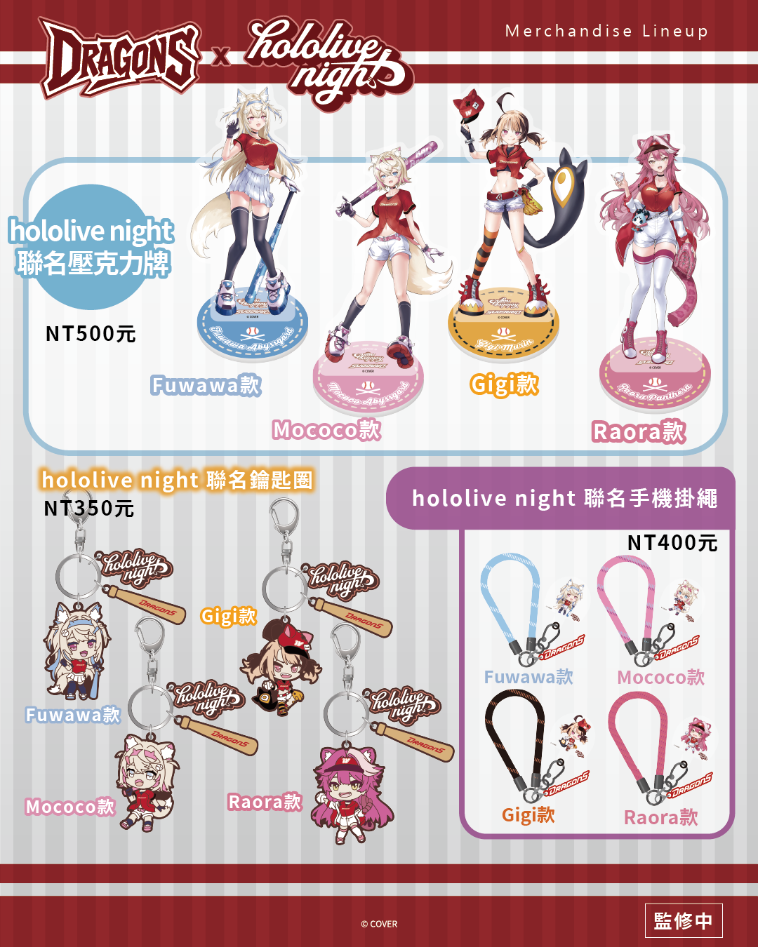 DRAGONS x ホロライブナイト コラボレーションマウスパッド – Anikoko DRAGONS x ホロライブナイト コラボレーションマウスパッド – Anikoko